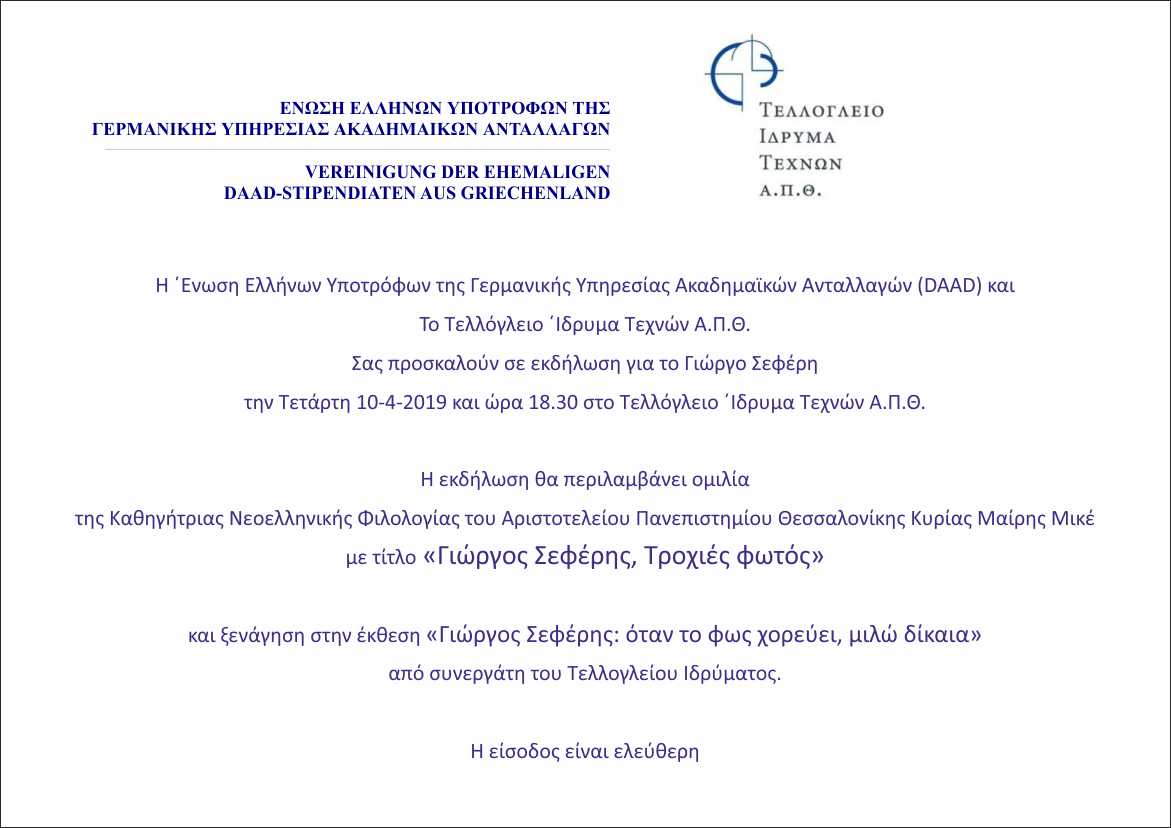 το σωστό που χρονολογείται κριτικές υπηρεσιών