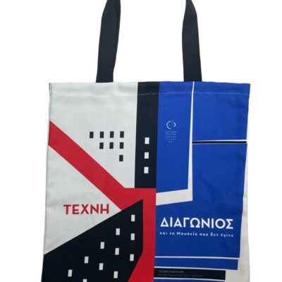 Υφασμάτινη τσάντα tote "ΤΕΧΝΗ&ΔΙΑΓΩΝΙΟΣ"