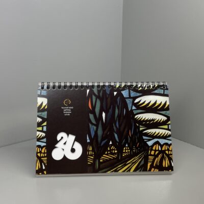 Ημερολόγιο 2026