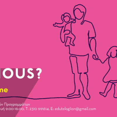 #familytime: Μικροί & Μεγάλοι Εξερευνητές τον Ιούνιο